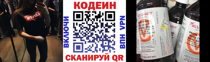 Codein Purple Drank  где можно купить   Верхний Тагил 