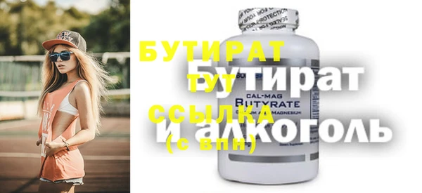 стафф Армянск