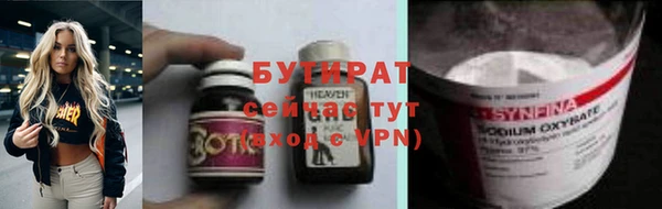 стафф Армянск