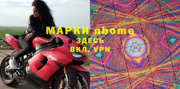 стафф Армянск