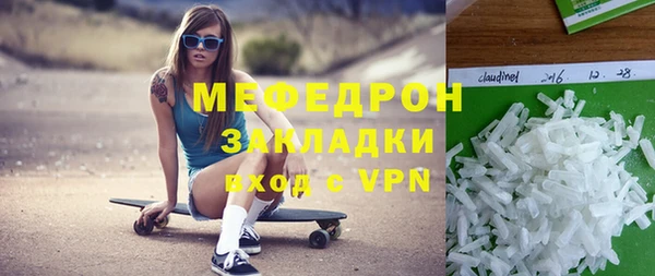 стафф Армянск