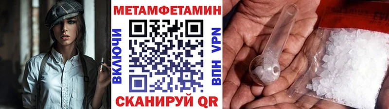 Метамфетамин Methamphetamine  Верхний Тагил 